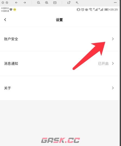 IKEA宜家app邮箱绑定操作-第4张-手游攻略-GASK