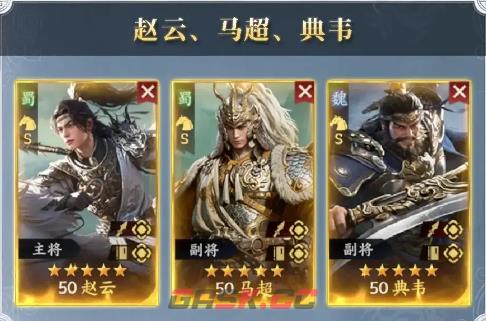《三国群英传：策定九州》输出骑兵队分享-第2张-手游攻略-GASK