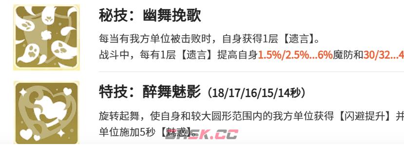 《龙魂旅人》莎乐美技能介绍-第5张-手游攻略-GASK