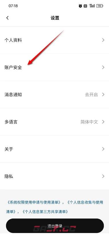 IKEA宜家app账号注销步骤-第3张-手游攻略-GASK