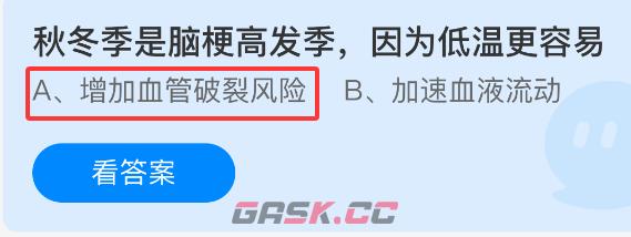 秋冬季是脑梗高发季，因为低温更容易
