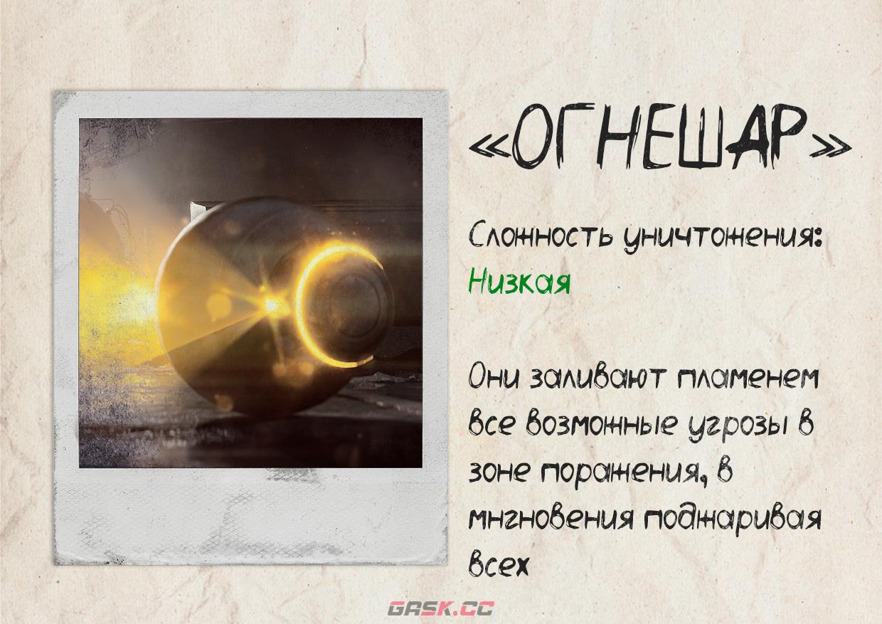 《ARC Raiders》火焰喷射器攻击技巧分享-第2张-单机攻略-GASK