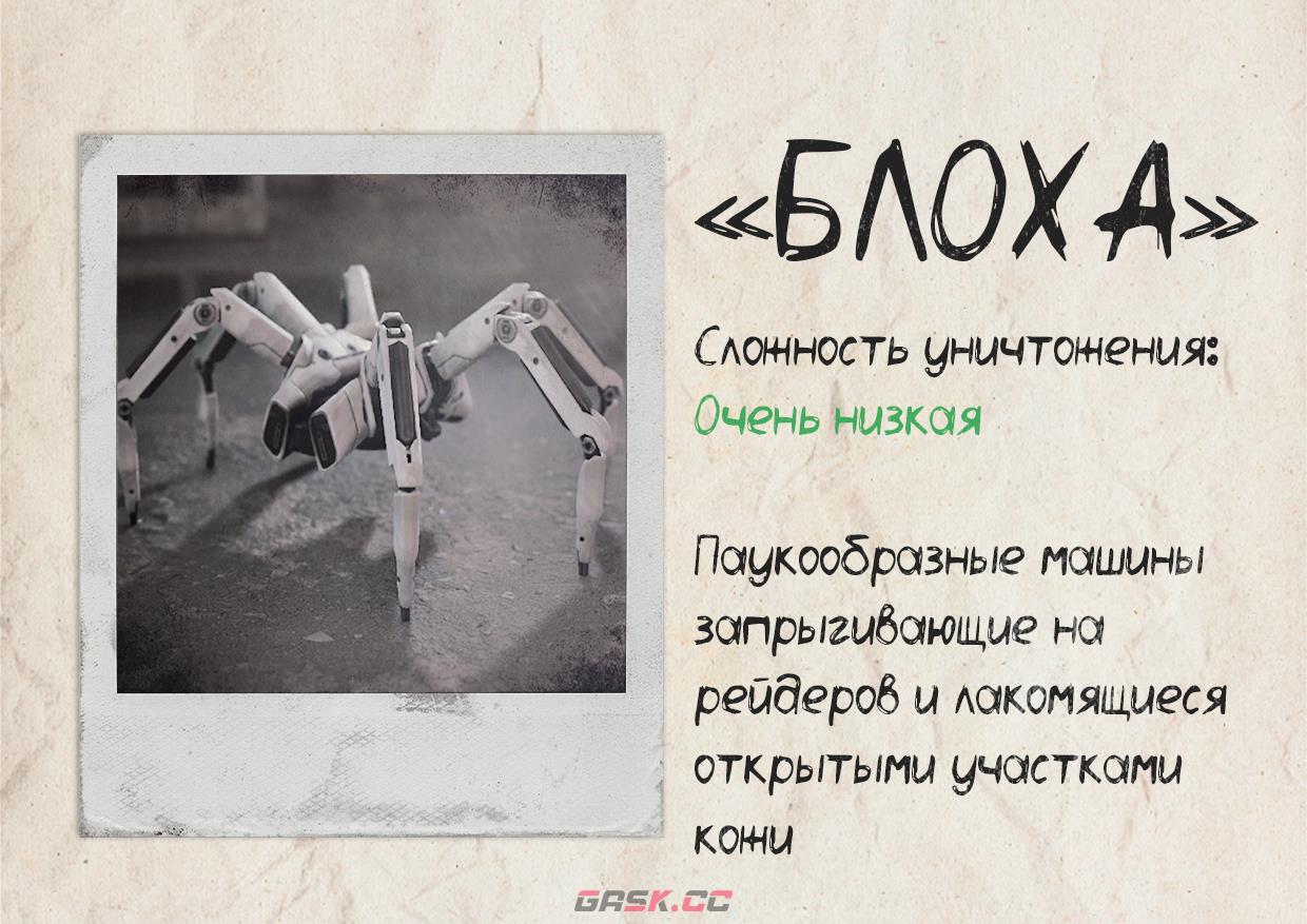 《ARC Raiders》跳蚤攻击技巧分享-第2张-单机攻略-GASK