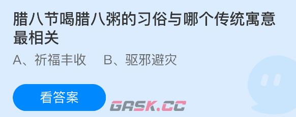 腊八节喝腊八粥的习俗与哪个传统寓意最相关