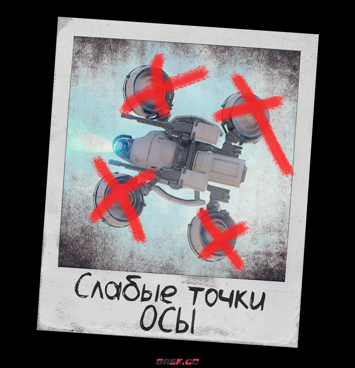 《ARC Raiders》OSA攻击技巧分享-第2张-单机攻略-GASK