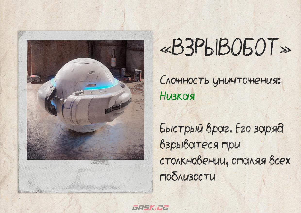 《ARC Raiders》爆破手攻击技巧分享-第2张-单机攻略-GASK