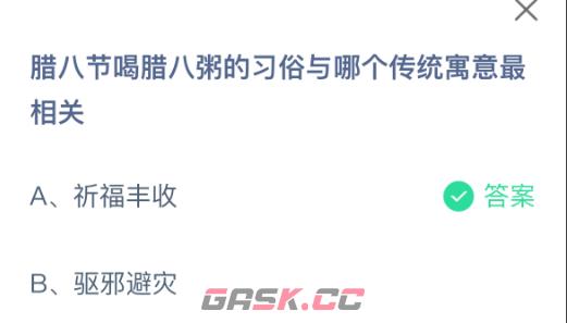 腊八节喝腊八粥的习俗与哪个传统寓意最相关-第2张-手游攻略-GASK