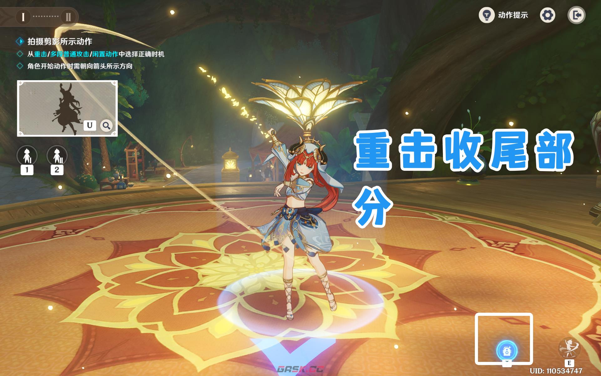 《原神》瞬影旅集绽放之舞拍照攻略-第4张-手游攻略-GASK