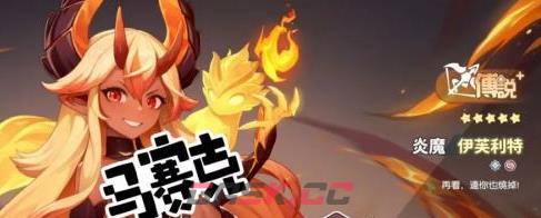 《龙魂旅人》最强输出节奏榜一览-第2张-手游攻略-GASK