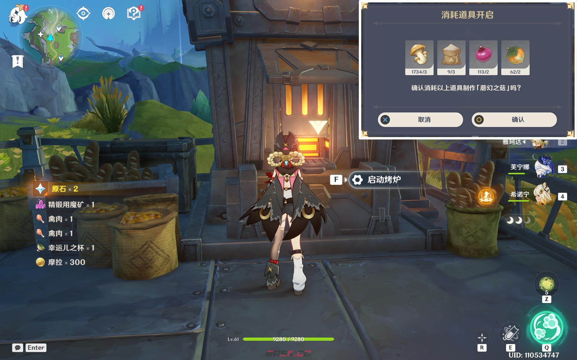 《原神》隐藏成就“面包会有的”攻略-第14张-手游攻略-GASK