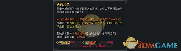 《寒刃传奇》勇闯天关副本攻略-第2张-手游攻略-GASK