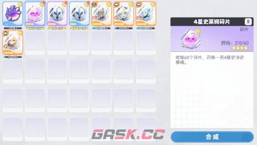 《龙魂旅人》更换阵容攻略-第4张-手游攻略-GASK