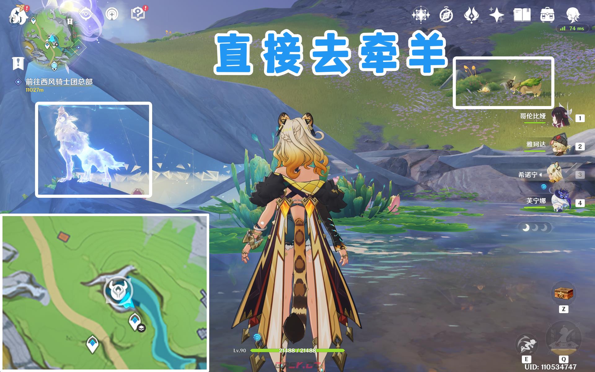 《原神》隐藏成就离群野狼的回忆达成攻略-第4张-手游攻略-GASK