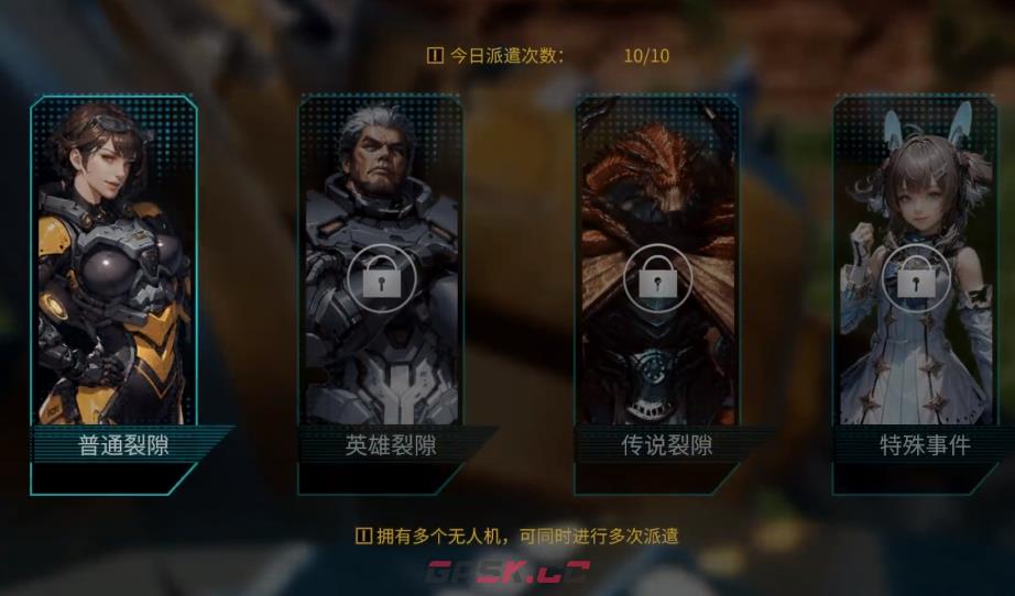 《时间秩序》派遣任务玩法攻略-第4张-手游攻略-GASK