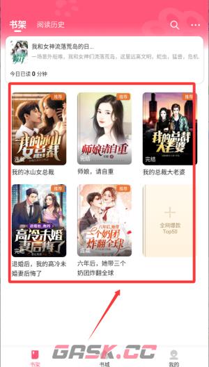 喵爪小说app小说阅读方式-第2张-手游攻略-GASK