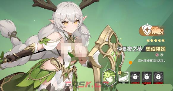 《龙魂旅人》最强坦克选择推荐-第5张-手游攻略-GASK