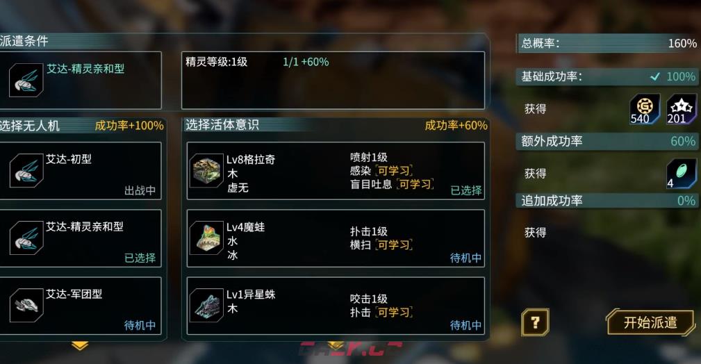 《时间秩序》派遣任务玩法攻略-第2张-手游攻略-GASK