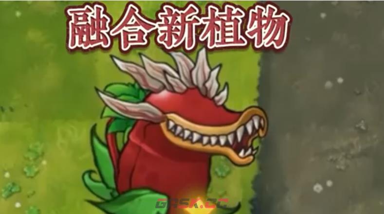 植物大战僵尸融合版星辉樱桃战神技能效果-第2张-手游攻略-GASK