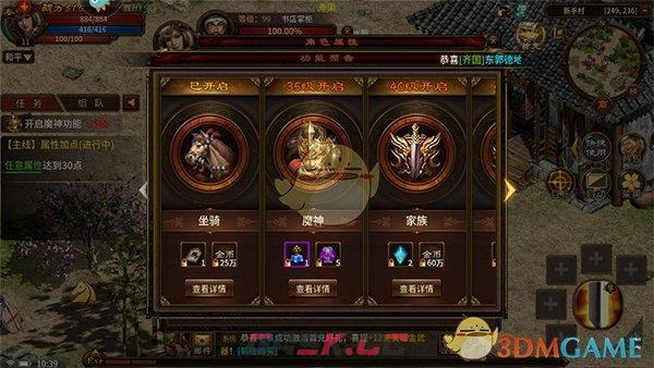 《五霸七雄传奇》战力提升途径-第5张-手游攻略-GASK