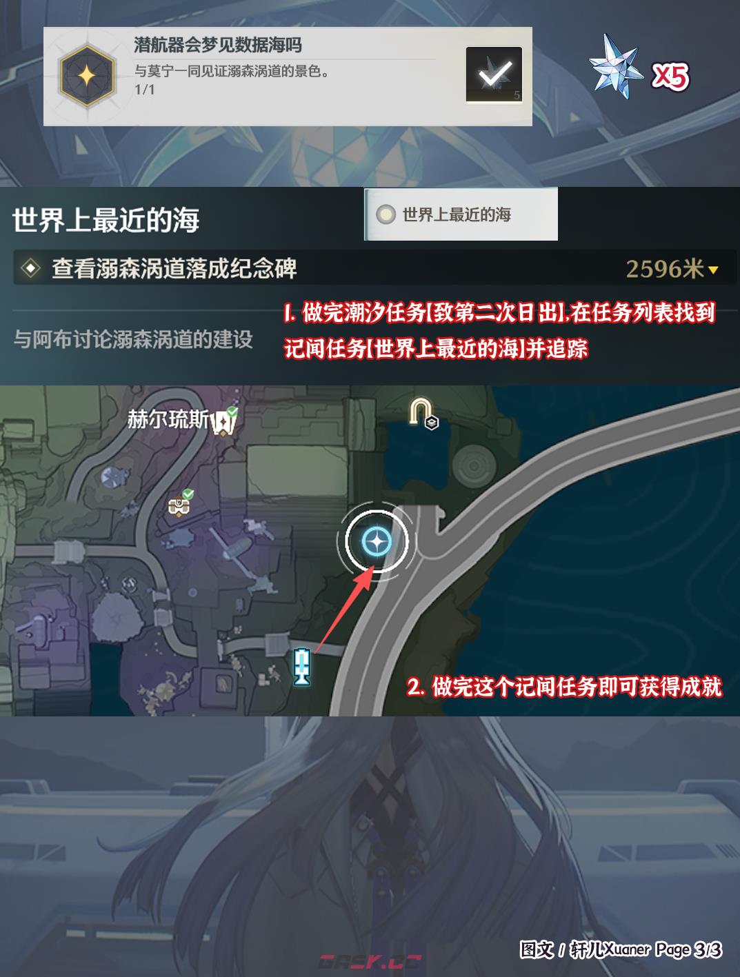 《鸣潮》V3.0下半7个必拿隐藏成就一览-第4张-手游攻略-GASK