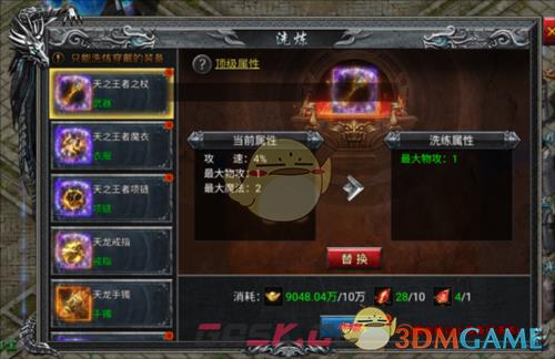 《寒刃传奇》系统攻略-第3张-手游攻略-GASK