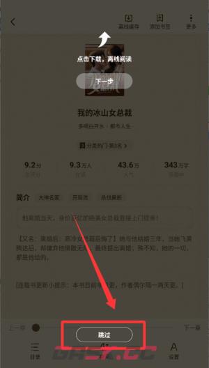 喵爪小说app小说阅读方式-第3张-手游攻略-GASK