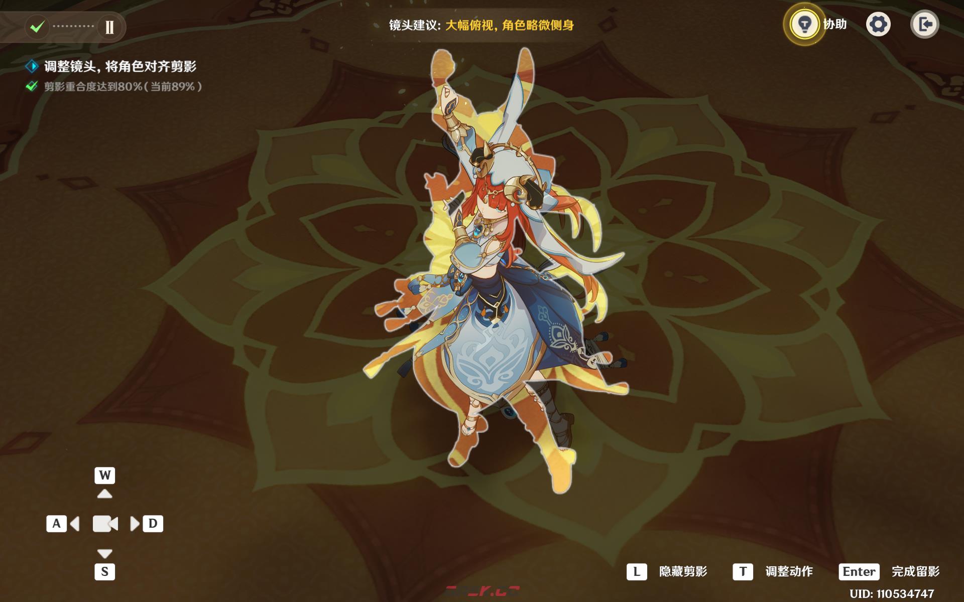 《原神》瞬影旅集绽放之舞拍照攻略-第6张-手游攻略-GASK