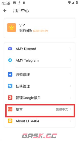 三七通用框架app语言修改教程-第3张-手游攻略-GASK