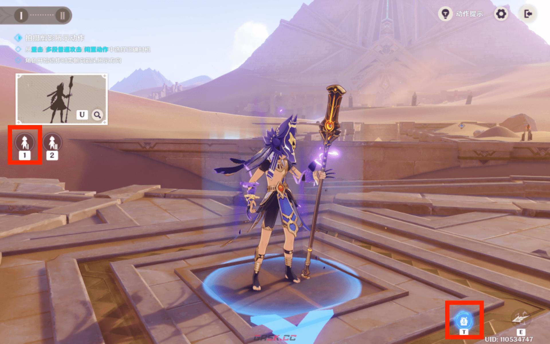 《原神》赤沙雷光拍照图文攻略-第4张-手游攻略-GASK