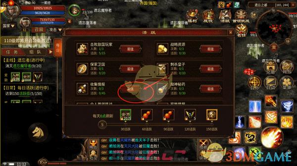 《五霸七雄传奇》隐藏经验任务攻略-第3张-手游攻略-GASK