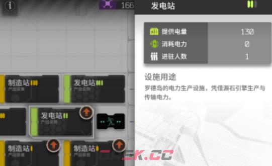 《明日方舟：终末地》基建电力不足解决方法-第5张-手游攻略-GASK