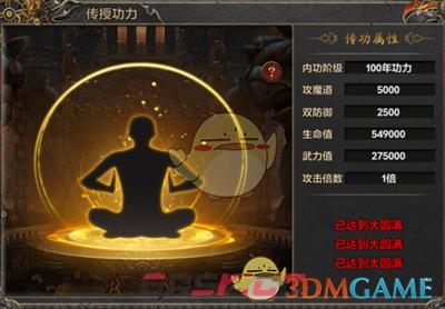 《永恒之弈传奇》传功石获取攻略-第11张-手游攻略-GASK