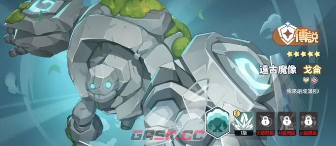 《龙魂旅人》乌鸦阵容搭配攻略-第5张-手游攻略-GASK