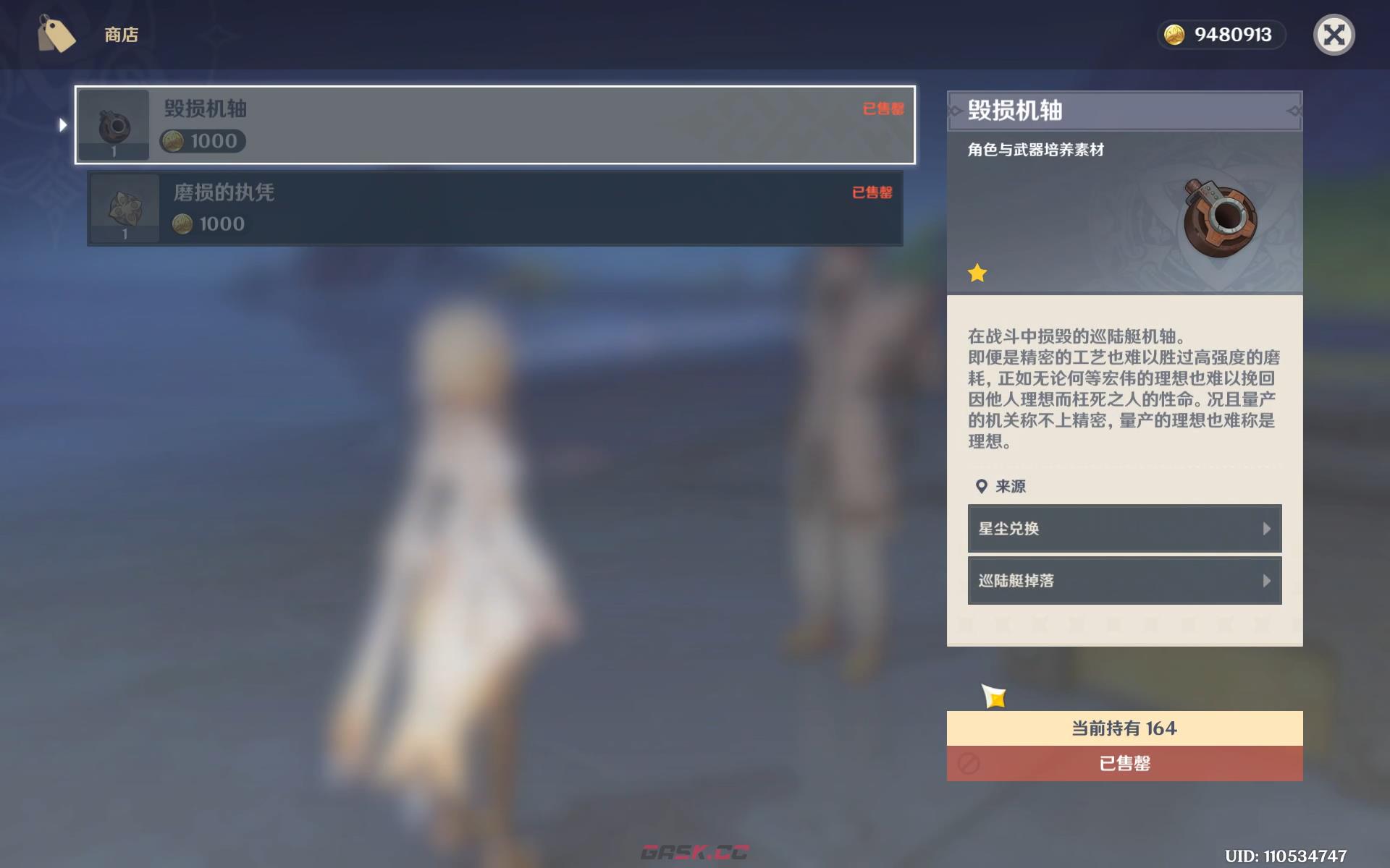 《原神》挪德卡莱隐藏地图成就“归乡歧旅”图文攻略-第8张-手游攻略-GASK