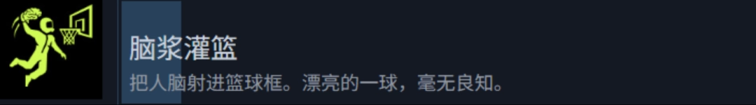 《检疫区：最后一站》脑浆灌篮成就攻略分享-第2张-单机攻略-GASK