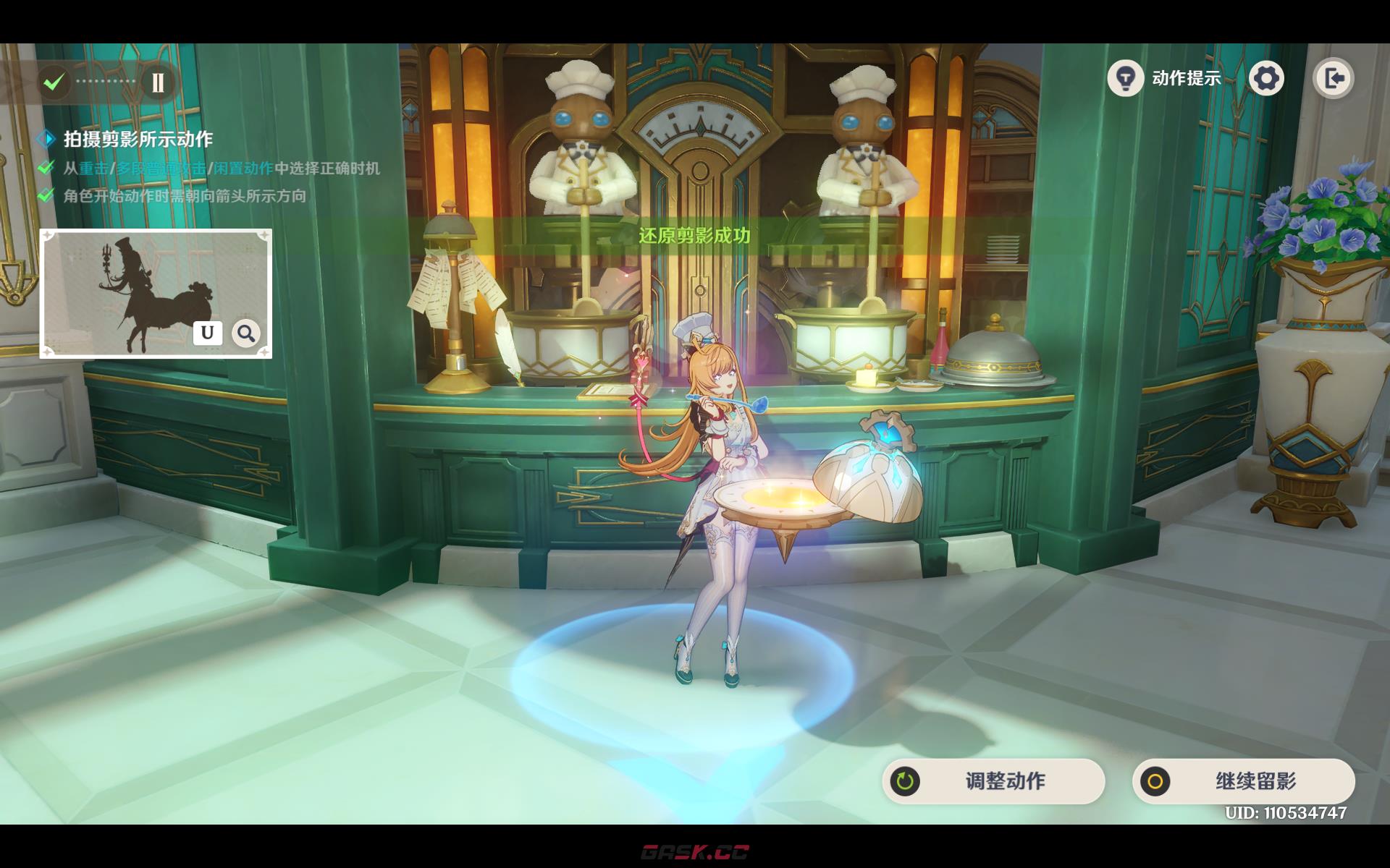 《原神》爱可菲满分料理拍照攻略-第5张-手游攻略-GASK