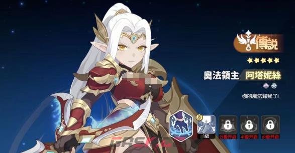 《龙魂旅人》辅助强度排行一览-第5张-手游攻略-GASK