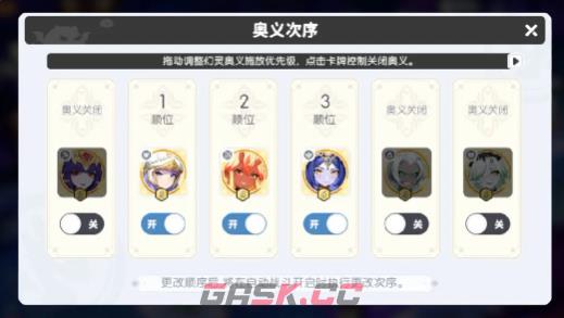 《龙魂旅人》更换阵容攻略-第3张-手游攻略-GASK