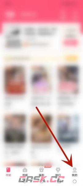 喵爪小说app阅读偏好设置方法-第2张-手游攻略-GASK