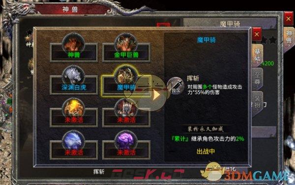 《凤凰传奇》神兽系统攻略-第10张-手游攻略-GASK