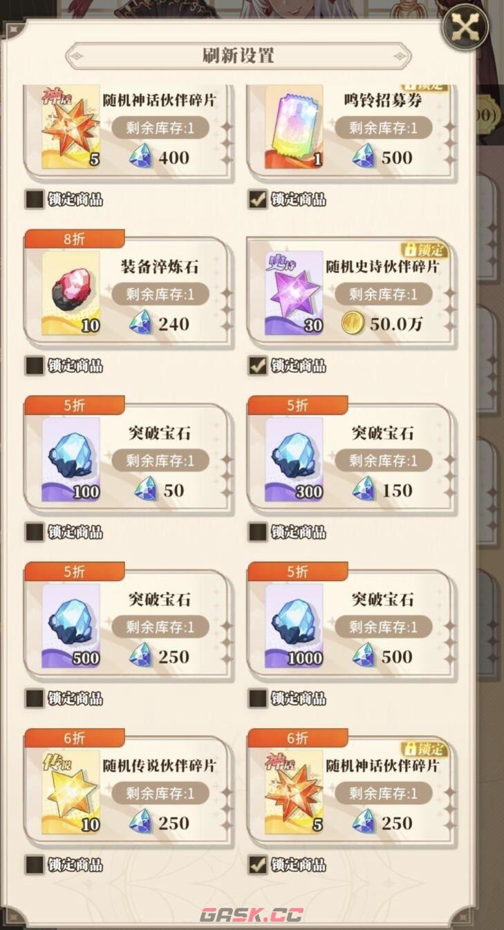 《晴空双子》资源本获取攻略-第4张-手游攻略-GASK