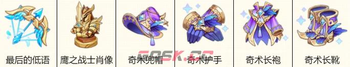 《龙魂旅人》发条阵容搭配攻略-第5张-手游攻略-GASK