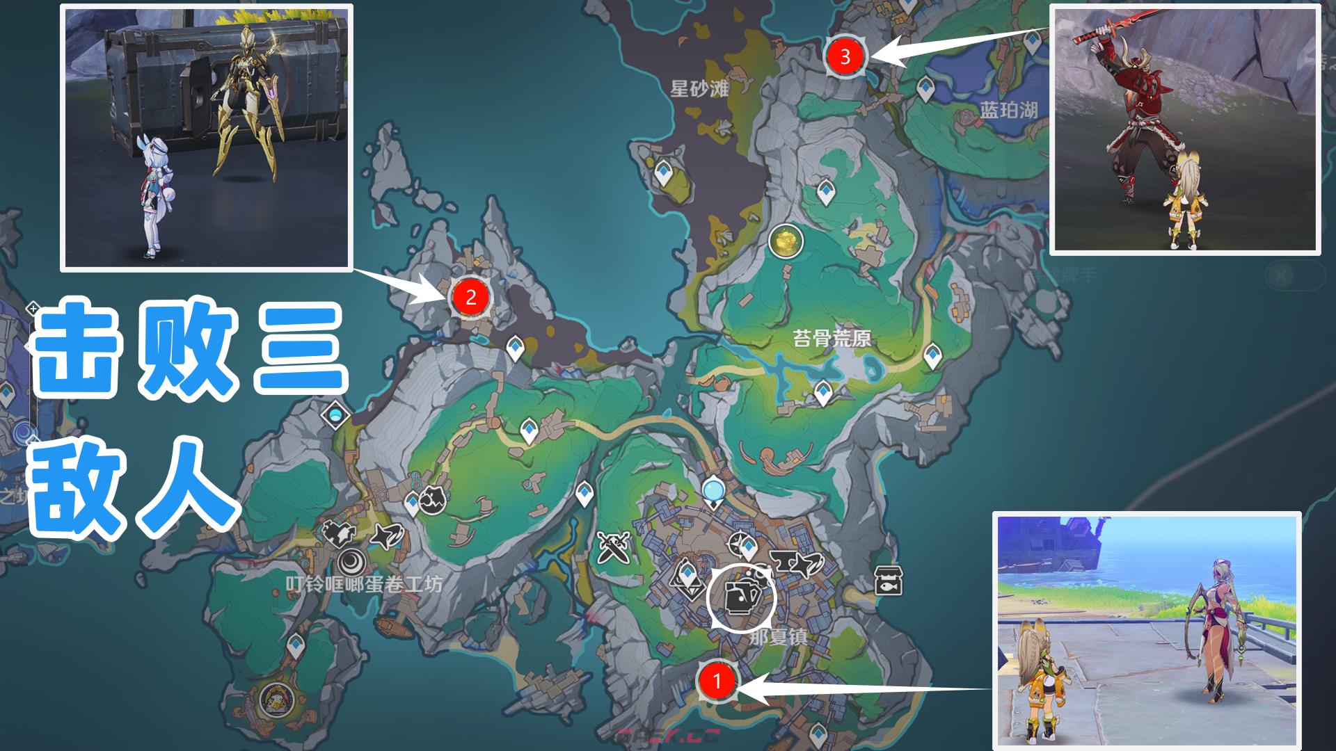 《原神》酒馆三宝箱与隐藏成就正午审判攻略-第2张-手游攻略-GASK