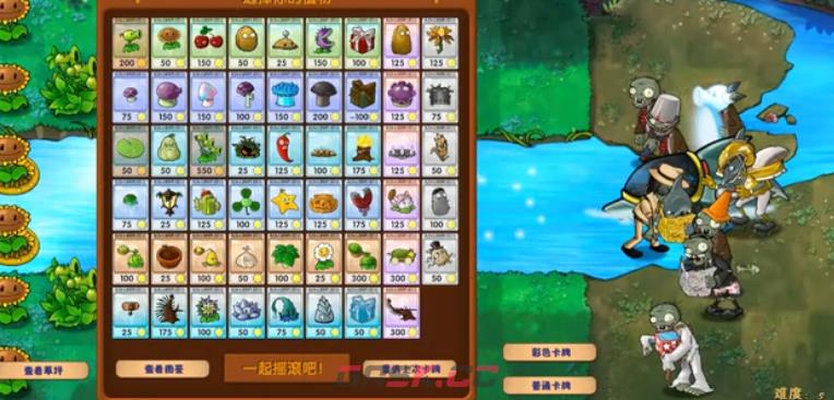 植物大战僵尸融合版特种三线射手技能配方效果-第3张-手游攻略-GASK