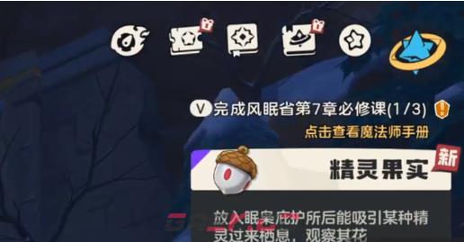 《洛克王国：世界》大耳帽兜解锁攻略-第3张-手游攻略-GASK