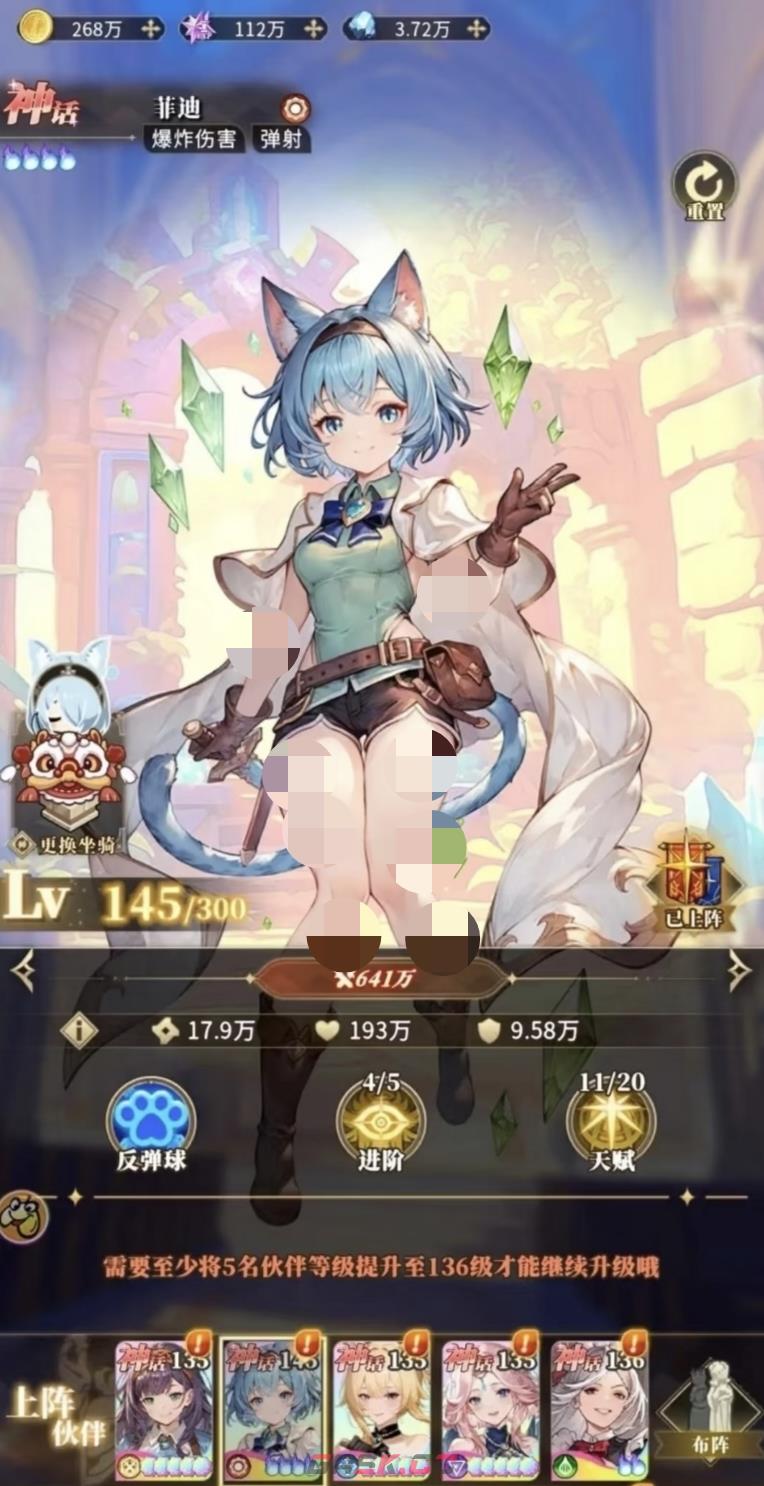 《晴空双子》资源本获取攻略-第5张-手游攻略-GASK