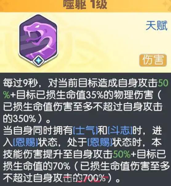 《龙魂旅人》小梦强度介绍-第3张-手游攻略-GASK