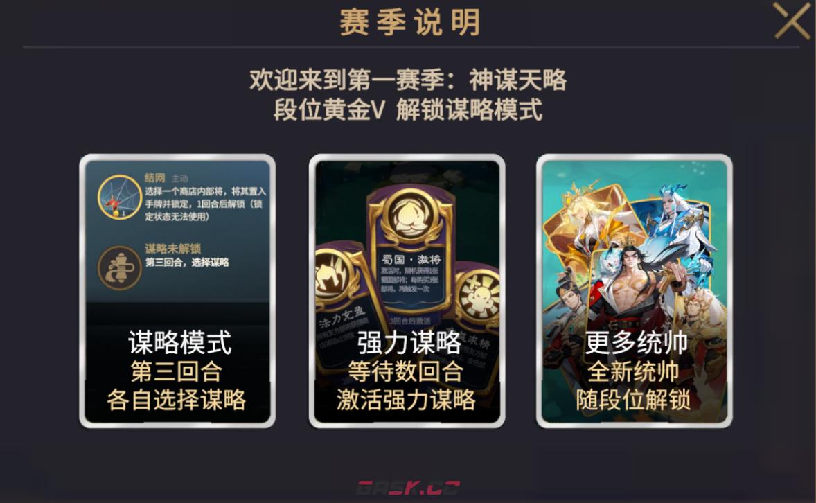 《千机阵》玩法模式解析-第3张-手游攻略-GASK