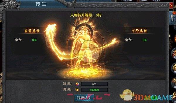 《王者之剑传奇2》高级技能介绍-第9张-手游攻略-GASK