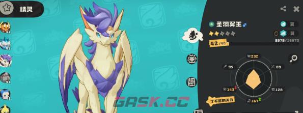 《洛克王国：世界》进化等级介绍-第5张-手游攻略-GASK